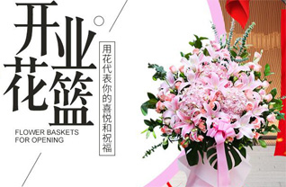 浙江省杭州西湖区西湖街道花篮配送