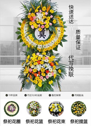 浙江省杭州西湖区西湖街道花圈代送